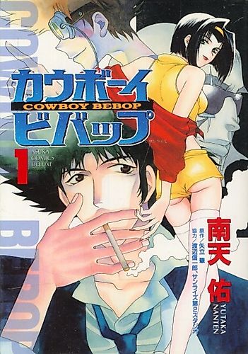 Cover image for Cowboy Bebop
