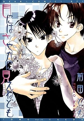 Cover image for Beyond My Touch