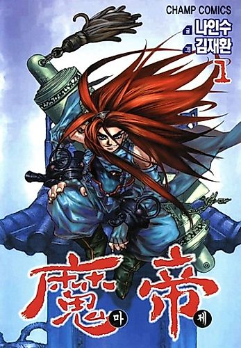Cover image for King of Hell