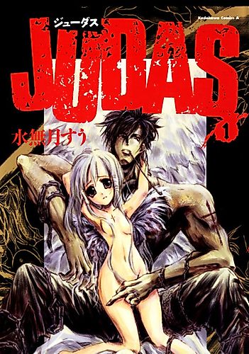 Cover image for Judas