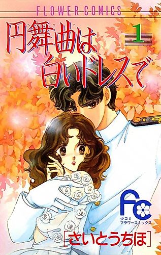 Cover image for White Waltz
