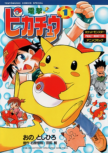 Cover image for Pokémon: The Electric Tale of Pikachu