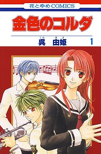 Cover image for La Corda d'Oro