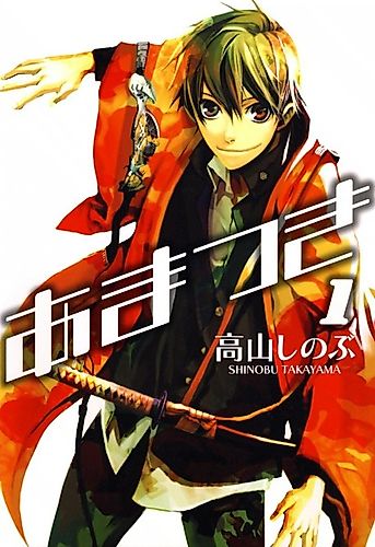 Cover image for Amatsuki