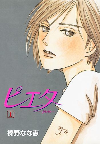 Cover image for Pieta