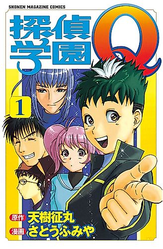 Cover image for Tantei Gakuen Q
