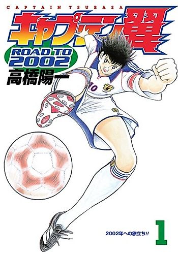 Cover image for Captain Tsubasa: Road to 2002