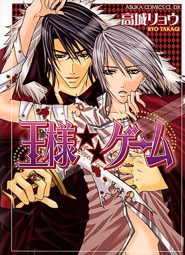 Cover image for King Game