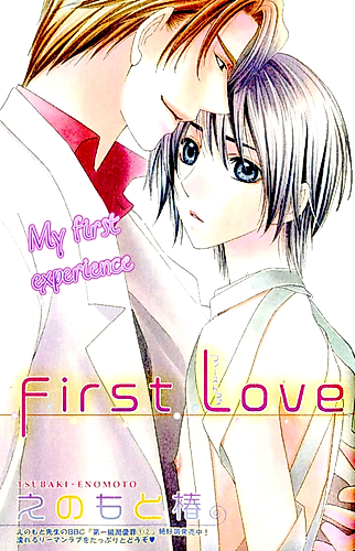 Cover image for First Love (ENOMOTO Tsubaki)