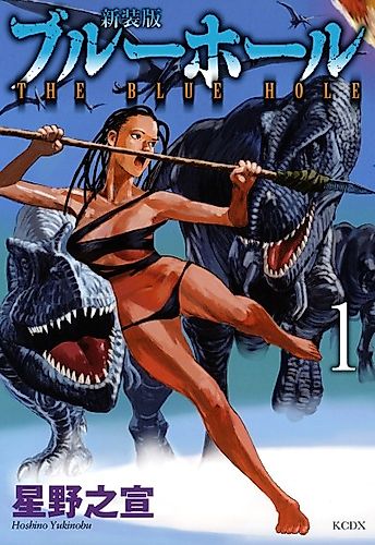Cover image for Blue Hole