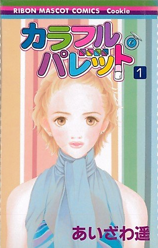 Cover image for Colorful Palette