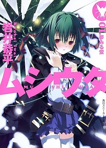 Cover image for Mushiuta