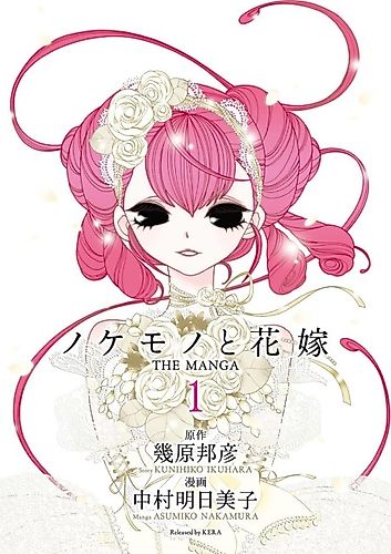Cover image for The Nokemono & The Bride