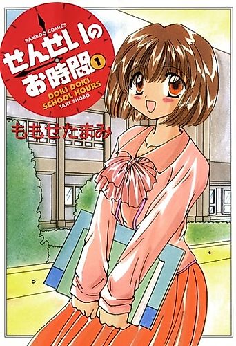 Cover image for Sensei no Ojikan