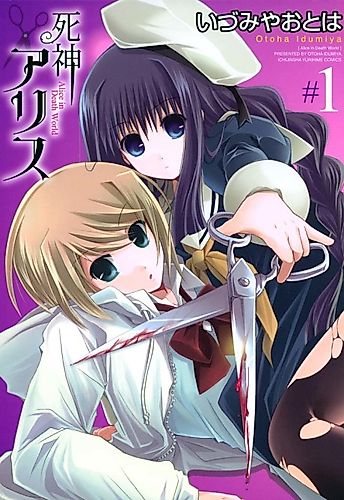 Cover image for Alice in Death World