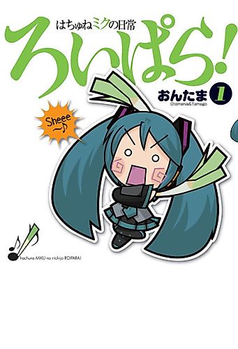 Cover image for Hachune Miku’s Everyday Vocaloid Paradise