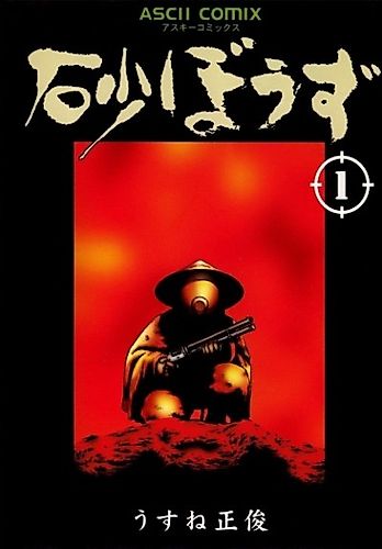 Cover image for Desert Punk