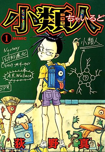 Cover image for Chairudo
