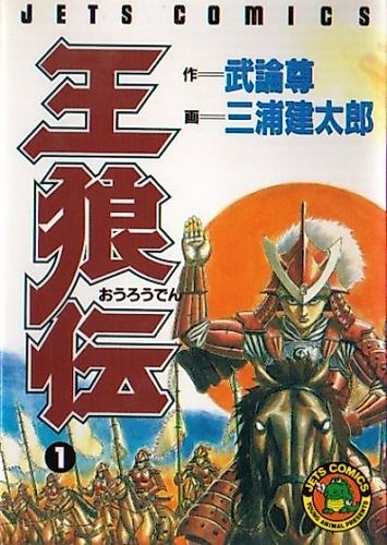 Cover image for King of Wolves