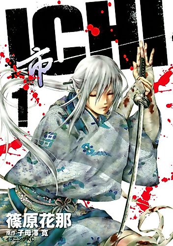 Cover image for Female Zatoichi
