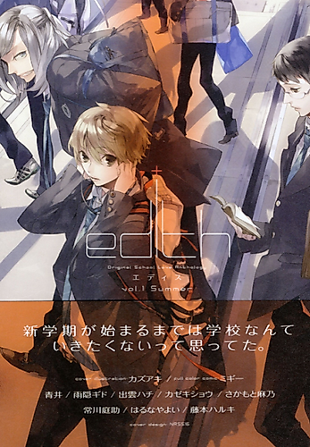 Cover image for Edith