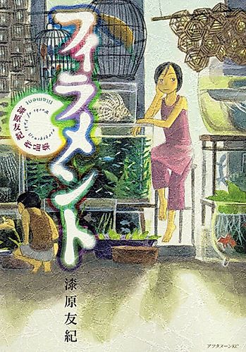 Cover image for Filament