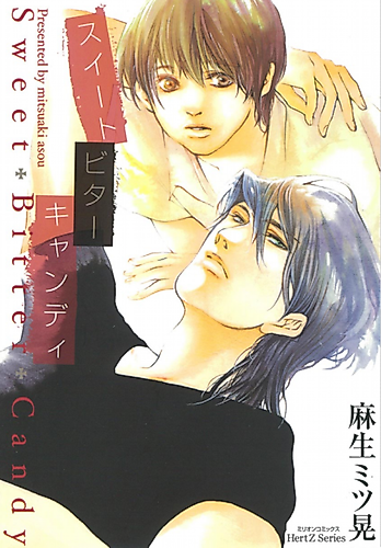 Cover image for Sweet Bitter Candy