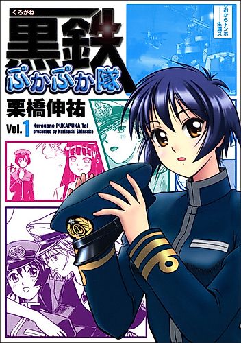 Cover image for Kurogane Pukapuka Tai
