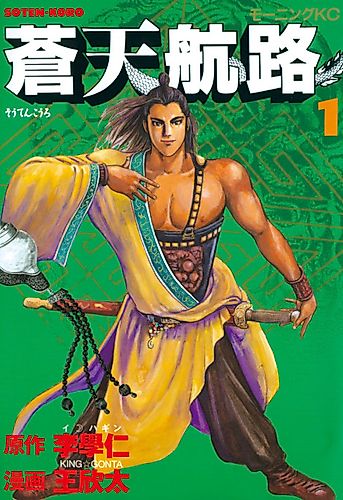 Cover image for Beyond the Heavens