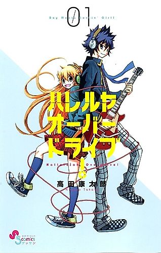 Cover image for Hallelujah Overdrive!