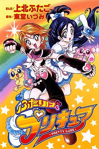 Cover image for Pretty Cure