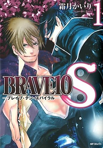 Cover image for Brave10