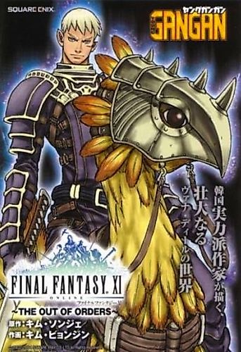 Cover image for FINAL FANTASY XI: The Out of Orders