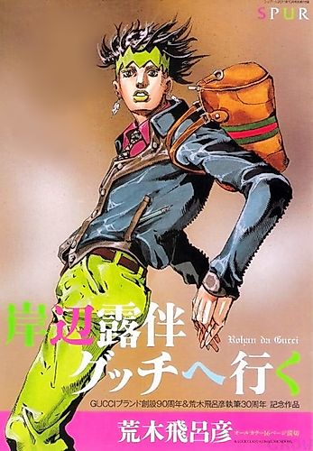 Cover image for Rohan Kishibe Goes to Gucci