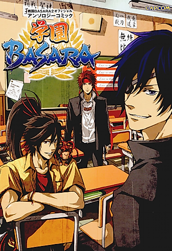 Cover image for Sengoku BASARA Series Official Anthology Comic: Gakuen BASARA