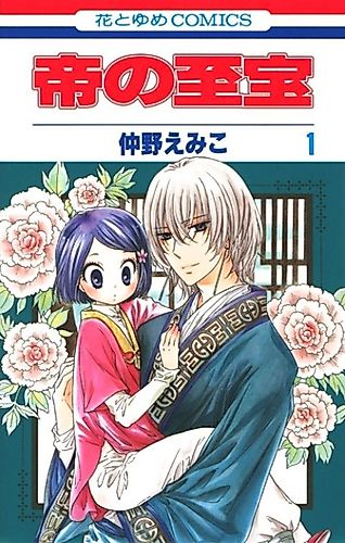 Cover image for Mikado no Shihō