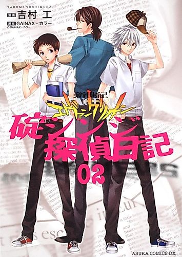 Cover image for Neon Genesis Evangelion: The Shinji Ikari Detective Diary