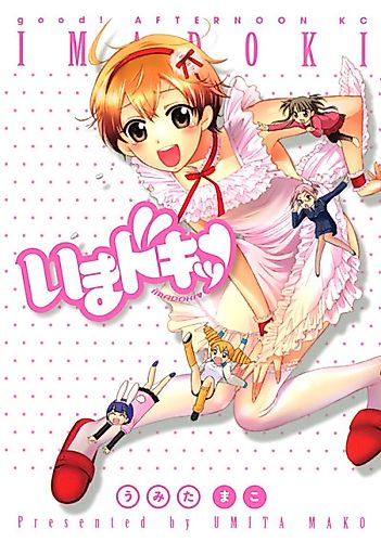 Cover image for Imadoki