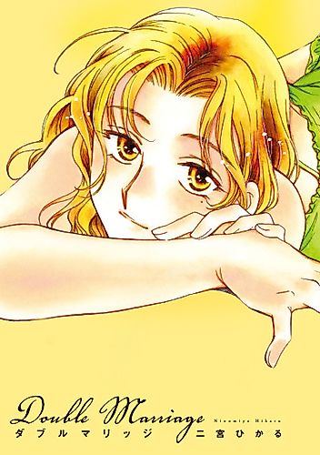 Cover image for Double Marriage