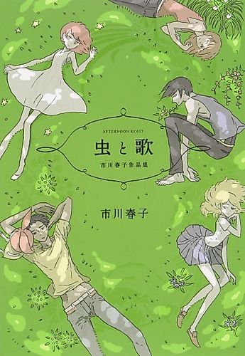 Cover image for Mushi to Uta - Ichikawa Haruko Sakuhinshū