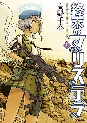 Cover image for Maris Stella of Doomsday