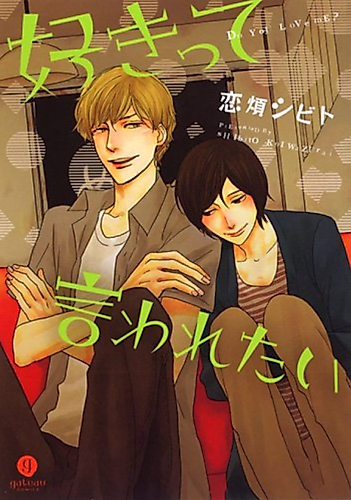 Cover image for Sukitte Iwaretai