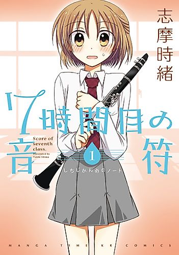 Cover image for Score of seventh class.