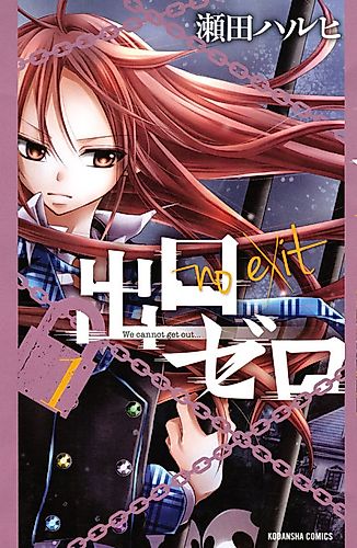 Cover image for No Exit