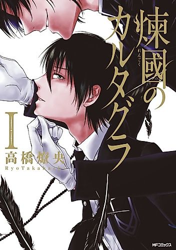 Cover image for Rengoku no Cartagra