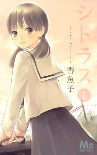 Cover image for Citrus (Ayuko)