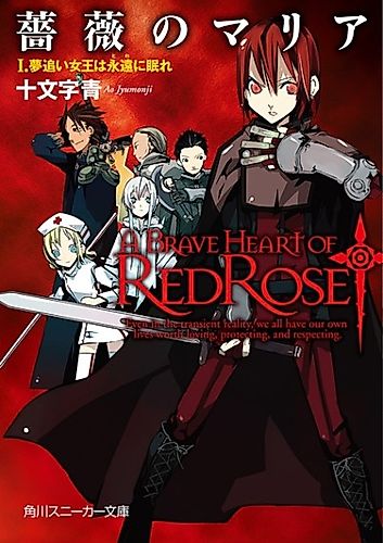 Cover image for A Brave Heart of Red Rose