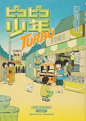 Cover image for Pico-Pico Boy Turbo