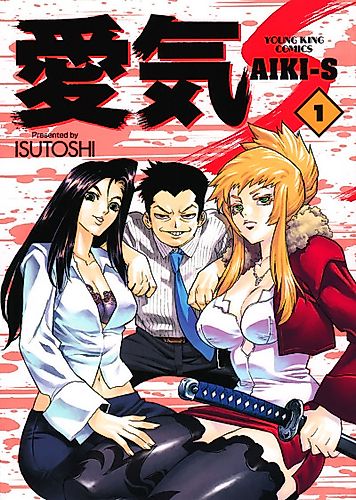 Cover image for Aiki S