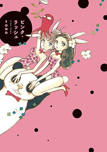 Cover image for Pink Lash